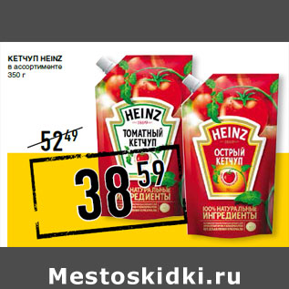 Акция - Кетчуп HEINZ