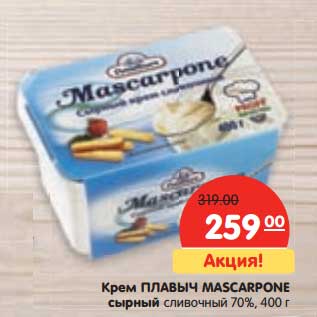 Акция - Крем Павыч Mascarpone сырный сливочный 70%