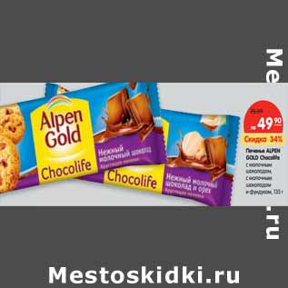 Акция - Печенье Alpen Gold Chocolife