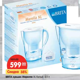 Акция - BRITA кувшин Марелла XL белый, 3,5 л