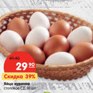 Где Можно Купить Дешевые Яйца
