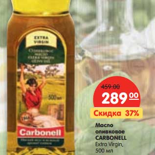Акция - Масло оливковое Carbonell Extra Virgin