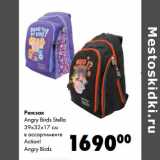 Магазин:Prisma,Скидка:Рюкзак
Angry Birds Stella
