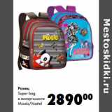 Магазин:Prisma,Скидка:Ранец
Super bag

Mixels/Mattel