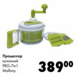 Магазин:Prisma,Скидка:Процессор
кухонный
PRO-7in1
Mallony