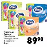 Магазин:Prisma,Скидка:Туалетная
бумага
Zewa Deluxe