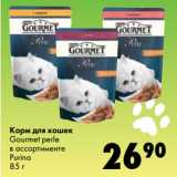 Магазин:Prisma,Скидка:Корм для кошек
Gourmet perle
Purina