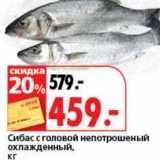 Магазин:Окей супермаркет,Скидка:Сибас с головой непотрошеный охлажденный 