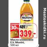 Магазин:Окей,Скидка:Масло оливковое E.V. Monini 