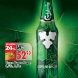 Магазин:Окей,Скидка:Пиво Карлберг, 4,6%