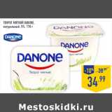 Магазин:Лента,Скидка:Творог мягкий DANONE,
натуральный, 5%,