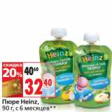 Магазин:Окей,Скидка:Пюре Heinz 