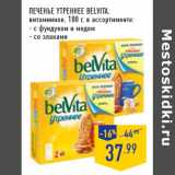 Магазин:Лента,Скидка:Печенье утреннее BELVITA