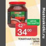 Магазин:Spar,Скидка:Томатная паста  Sрar