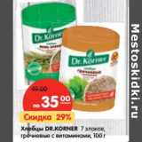 Магазин:Карусель,Скидка:Хлебцы Dr. Korner 7 злаков, гречневые с витаминам