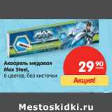 Магазин:Карусель,Скидка:Акварель медовая
Max Steel,
