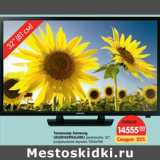 Магазин:Карусель,Скидка:Телевизор Samsung
UE32H4290AUXRU 