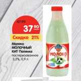 Магазин:Карусель,Скидка:Молоко Молочный КИТ Полянка пастеризованное 3,2%