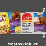 Магазин:Карусель,Скидка:Печенье Alpen Gold Chocolife 