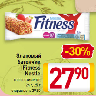 Акция - Злаковый батончик Fitness Nestle