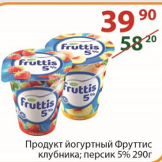 Акция - Продукт йогуртный Фруттис клубника; персик 5%