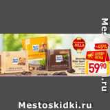 Магазин:Билла,Скидка:Шоколад
Ritter Sport
С начинками,
С дроблеными
орехами