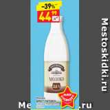 Молоко
БРЕСТ-ЛИТОВСК ультра пастеризованное
3,6%, 1 л, Объем: 1 л