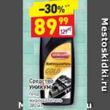 Магазин:Дикси,Скидка:Средство 
УНИКУМ
голд
жироудалитель 
380 мл