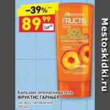Магазин:Дикси,Скидка:Бальзам-ополаскиватель 
ФРУКТИС ГАРНЬЕР
сос восстановление 
200 мл