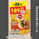 Магазин:Дикси,Скидка:Сухой корм 
ПЕДИГРИ для взрослых собак 
малых пород 
говядина, 2,2 кг