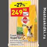 Магазин:Дикси,Скидка:Сухой корм 
ПЕДИГРИ для взрослых собак 
малых пород 
говядина, 2,2 кг