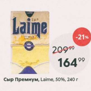 Акция - Сыр Премиум, Laime 50%