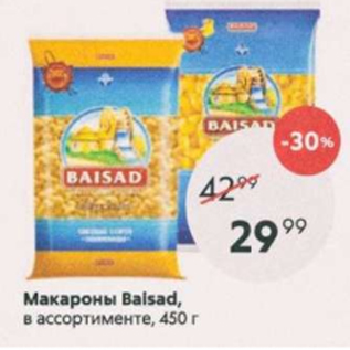 Акция - Макароны Baisad