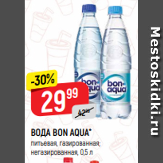 Акция - ВОДА BON AQUA* питьевая, газированная; негазированная, 0,5 л