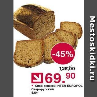 Акция - Хлеб ржаной INTER EUROPOL