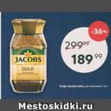 Пятёрочка Акции - Кофе Jacobs Gold