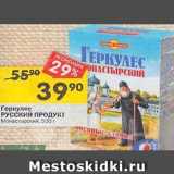 Магазин:Перекрёсток,Скидка:Геркулес РУССКИЙ ПРОДУКТ