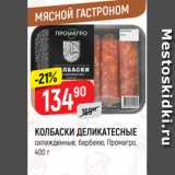 Магазин:Верный,Скидка:КОЛБАСКИ ДЕЛИКАТЕСНЫЕ
охлажденные, барбекю, Промагро,
400 г