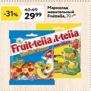 Акция - Мармелад жевательный Fruittella