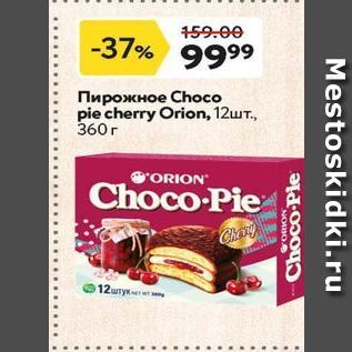 Акция - Пирожное Choсо pie cherry Orion