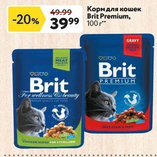 Акция - Корм для кошек Brit Premium