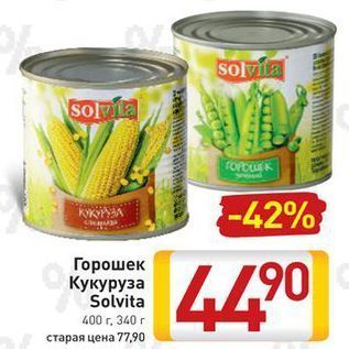 Акция - Горошек Кукуруза Solvita