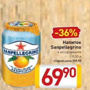 Акция - Напиток Sanpellegrino