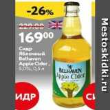 Магазин:Окей,Скидка:Сидр Яблочный Belhaven Apple Cider