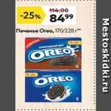 Магазин:Окей,Скидка:Печенье Oreo