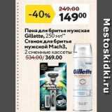 Пена для бритья мужская Gillette