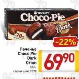 Билла Акции - Печенье Choco Pie Dark Orion