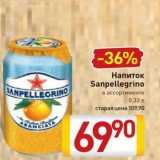 Магазин:Билла,Скидка:Напиток Sanpellegrino 