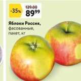 Магазин:Окей супермаркет,Скидка:Яблоки Россия