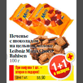 Акция - Печенье с шоколадом на цельном молоке Leibniz Minis Choco Bahlsen 100 г